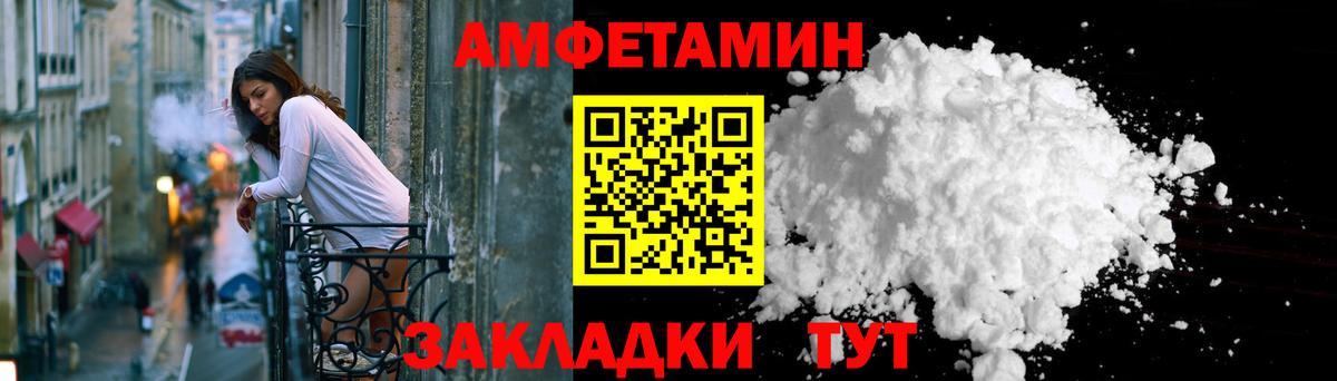 АМФЕТАМИН  АМФ  Кириши  Amphetamine Розовый  Вход с VPN 