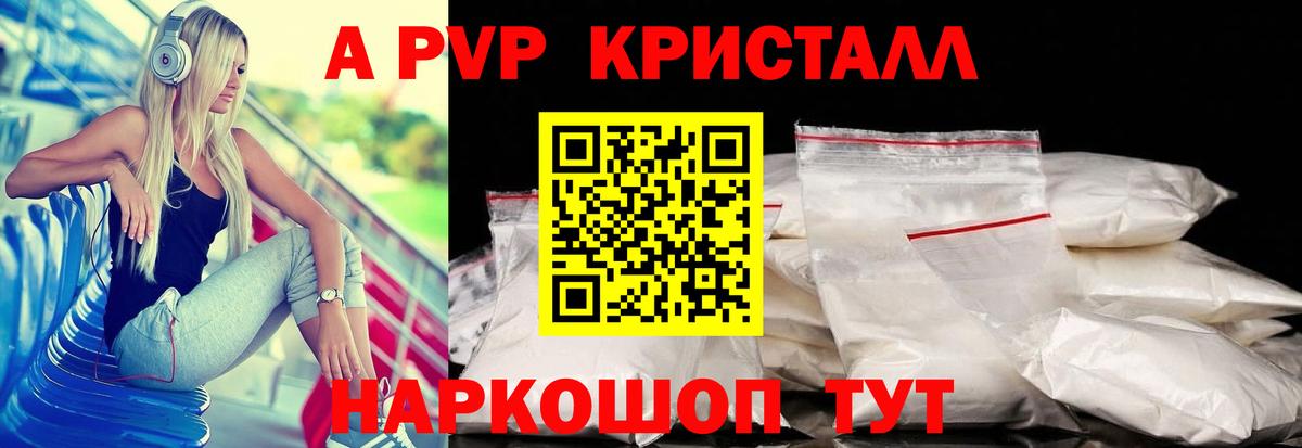 Кириши  A-PVP мука  APVP VHQ  APVP VHQ  Вход с VPN 