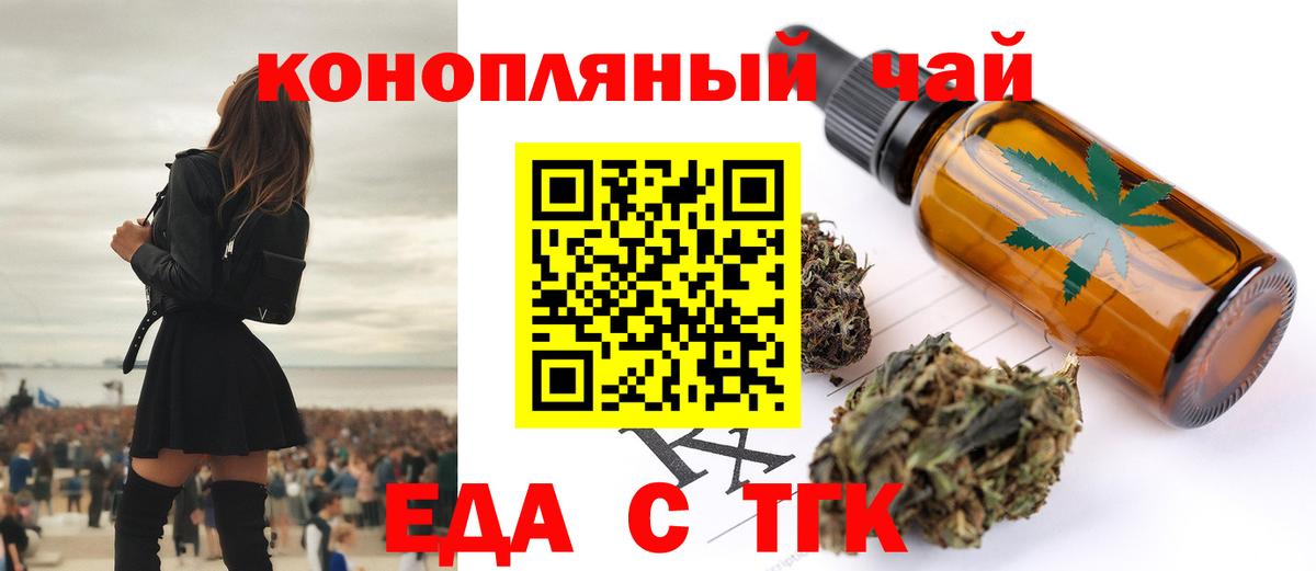 Кириши  Печенье с ТГК конопля  Вход с VPN 