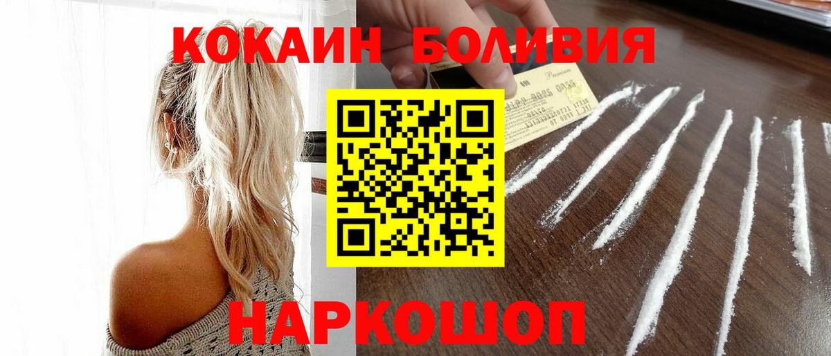 Cocaine 97%  Кириши  Кокаин Перу 
