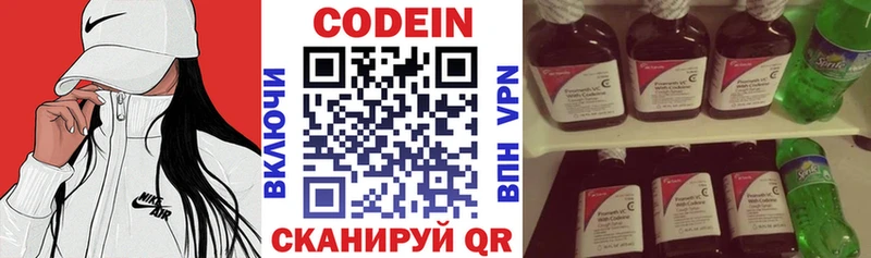 это состав  наркошоп  Кириши  Codein Purple Drank 