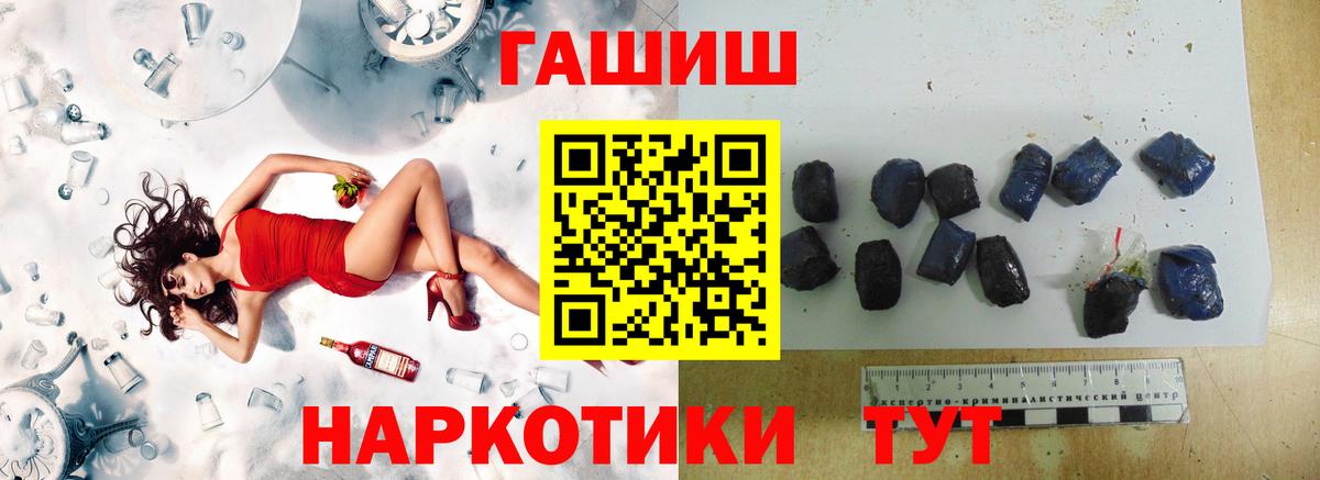 ГАШ VHQ  ГАШИШ Изолятор  купить   Кириши 