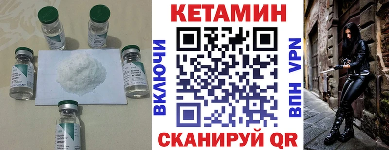 КЕТАМИН ketamine  Кириши 