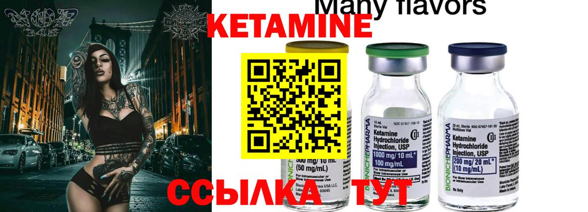 Кириши  КЕТАМИН VHQ  Вход с VPN 