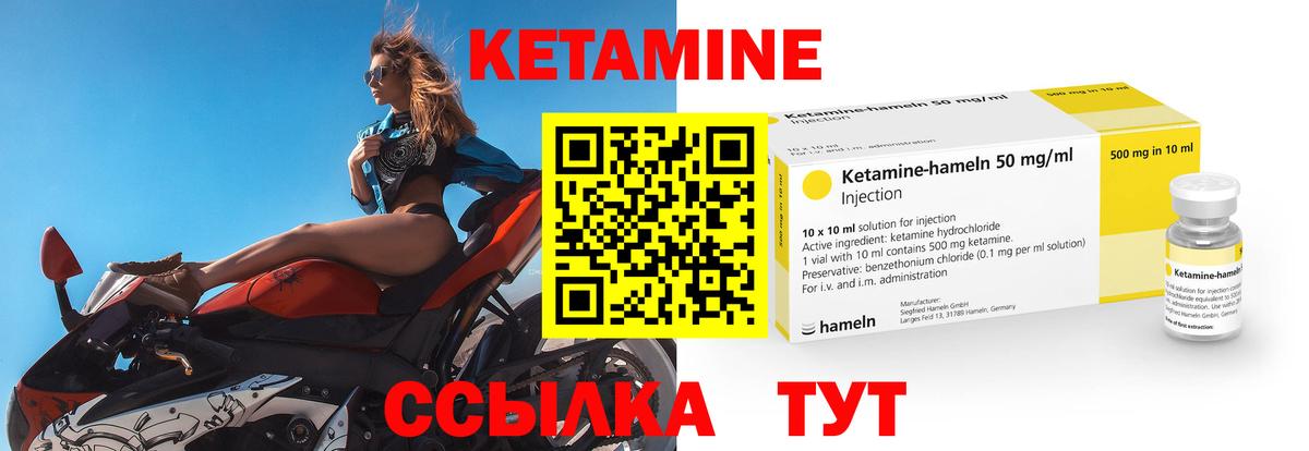 Кетамин ketamine  Кириши 