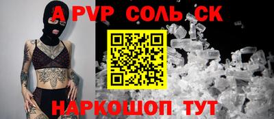 сатива Беслан