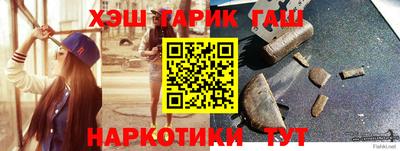 синтетический гашиш Берёзовский