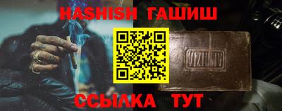 синтетический гашиш Берёзовский