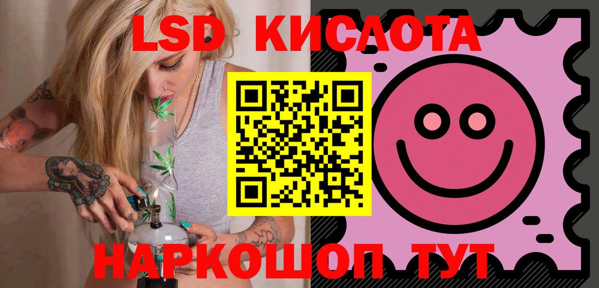 LSD-25 экстази кислота  Вход с VPN  ЛСД экстази ecstasy  Кириши 