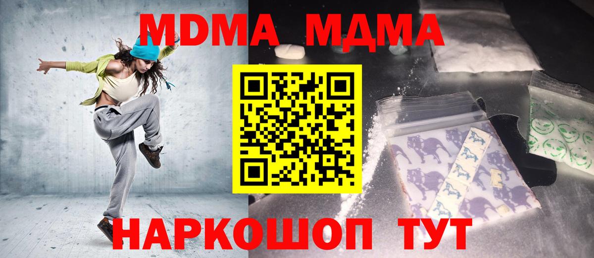 МДМА молли Кириши