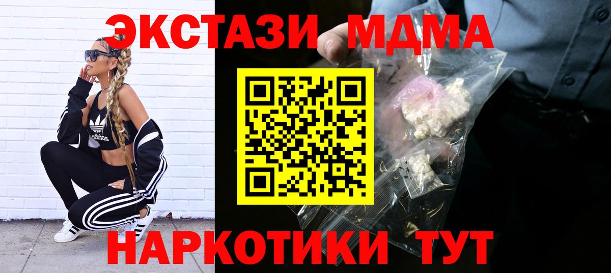 МДМА  MDMA молли  Кириши  Вход с VPN  МДМА молли 
