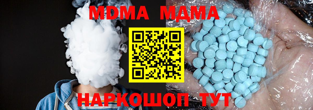 MDMA VHQ  Кириши  МДМА  МДМА молли 