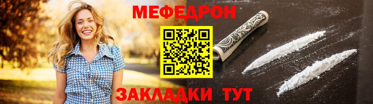 Меф мука  Мефедрон mephedrone  Кириши  Меф  Вход с VPN  hydra зеркало  МЯУ-МЯУ 