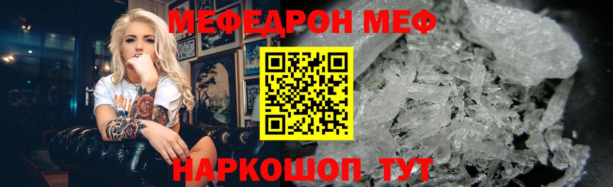 Меф мука Кириши