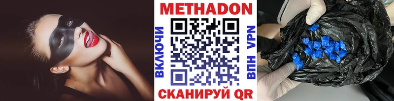 Метадон кристалл  Кириши 