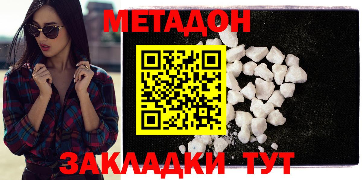 МЕФ кристаллы  Кириши  COCAIN  МЕТ  АМФЕТАМИН   Codein  ГАШИШ  Мефедрон кристаллы  МАРИХУАНА 