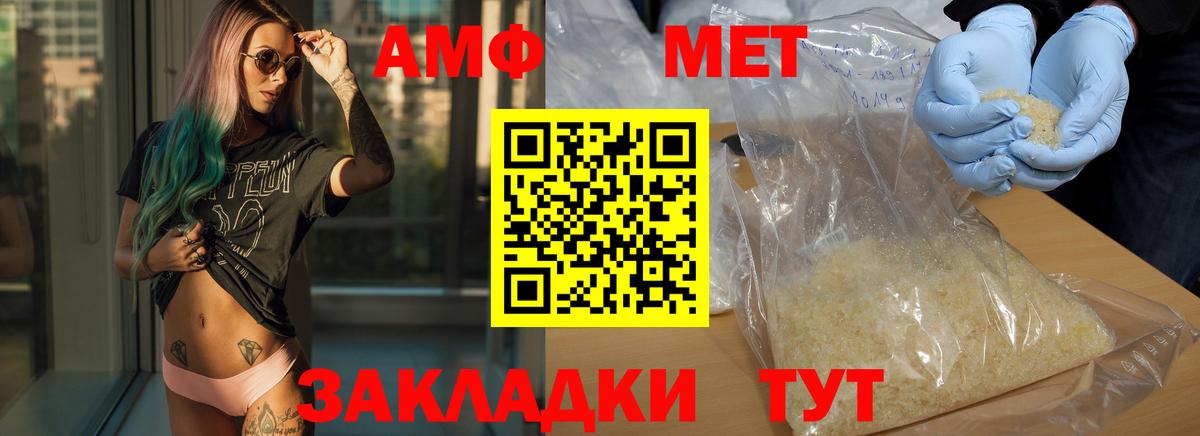 МЕТАМФЕТАМИН витя  Кириши  МЕТАМФЕТАМИН витя 